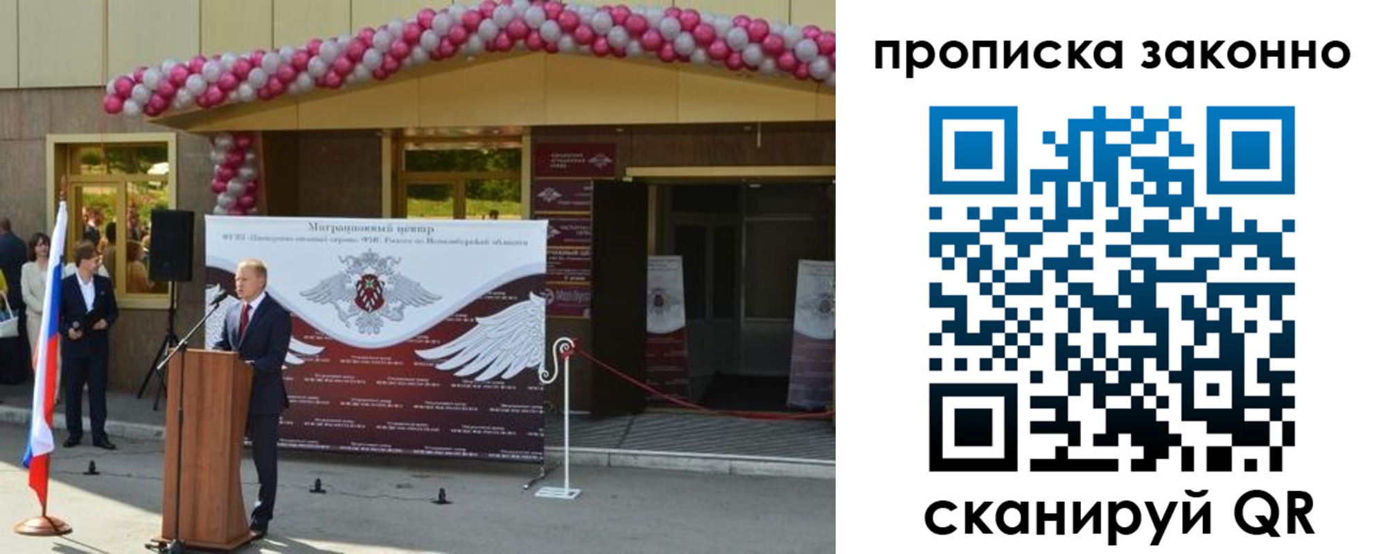 прописка в Тимашёвске